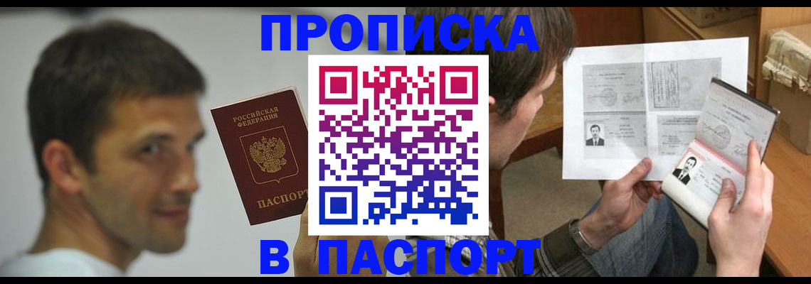 временная регистрация надежно в Чаплыгине