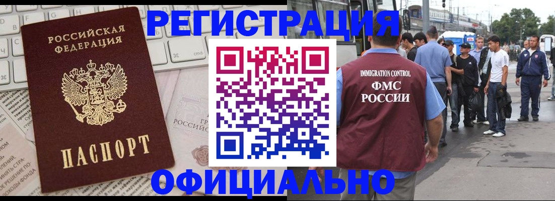 прописка гарантия в Чаплыгине