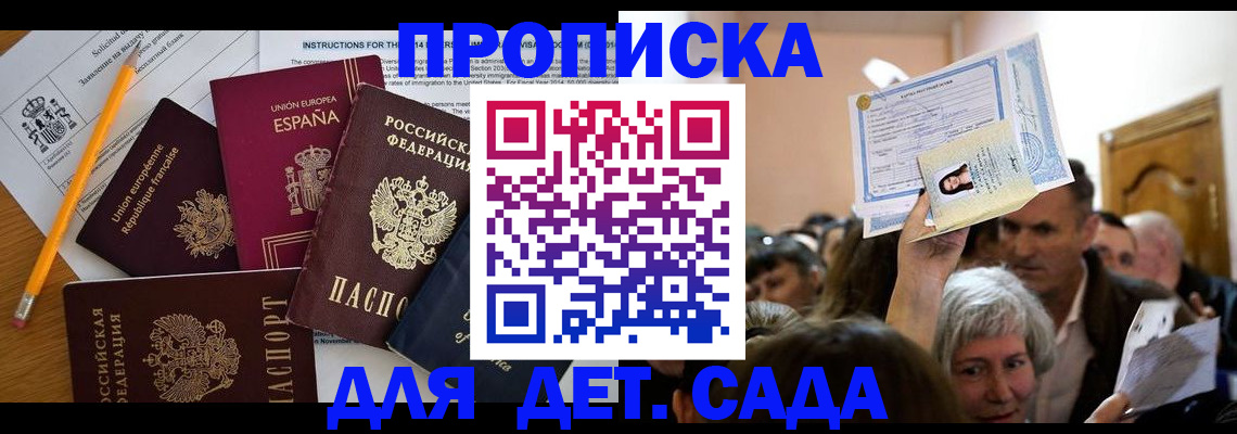 временная регистрация купить в Чаплыгине